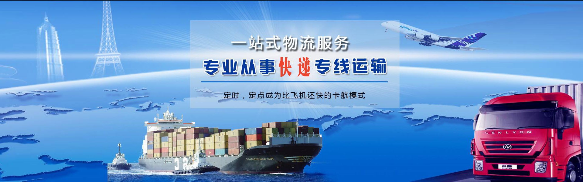 江川到克罗地亚物流公司-江川至克罗地亚物流专线-江川空运到克罗地亚-优时通物流有限公司